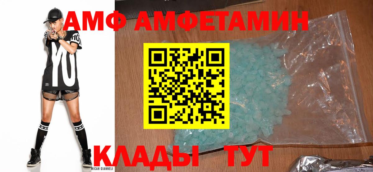 Amphetamine 98% Усть-Илимск