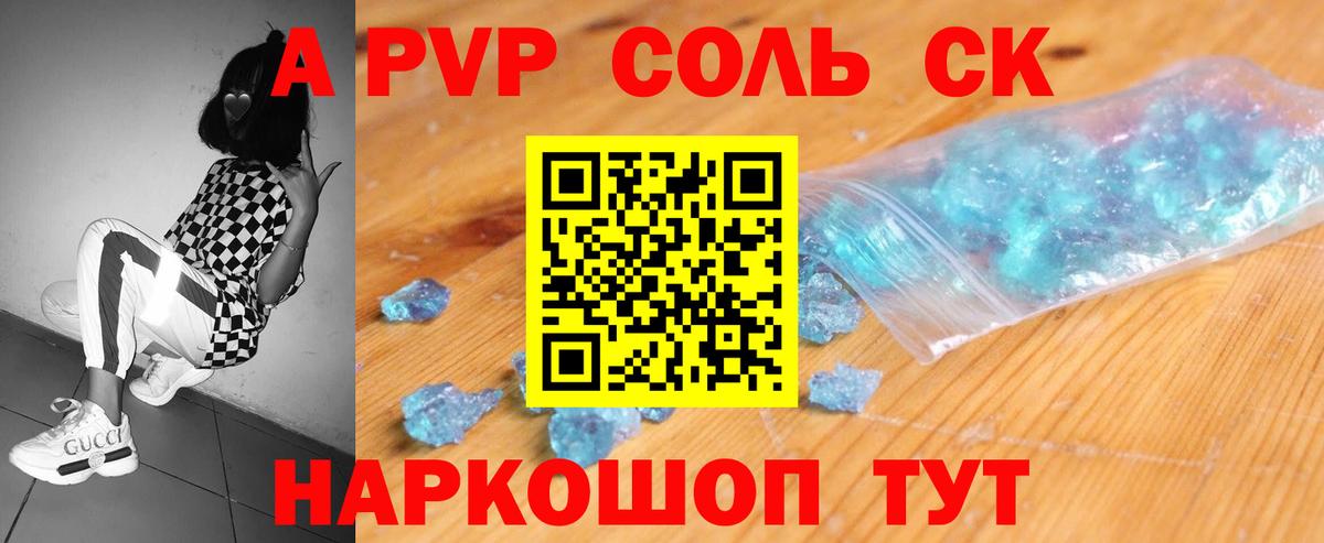А ПВП СК Усть-Илимск