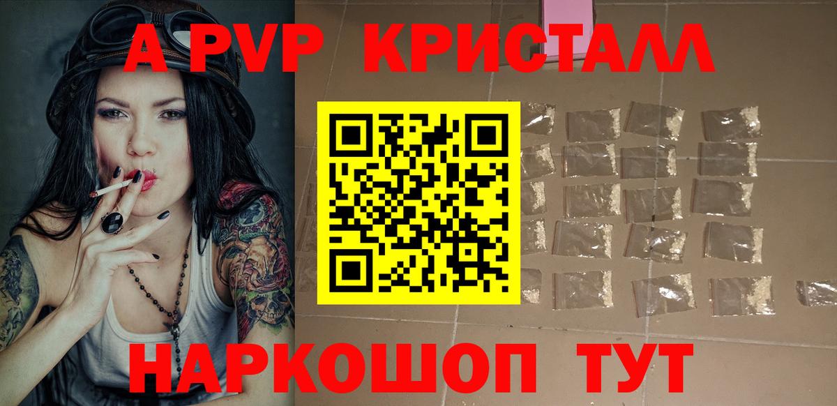 купить наркотики сайты  Альфа ПВП VHQ  Alpha PVP  Усть-Илимск  Вход с VPN  A-PVP СК 