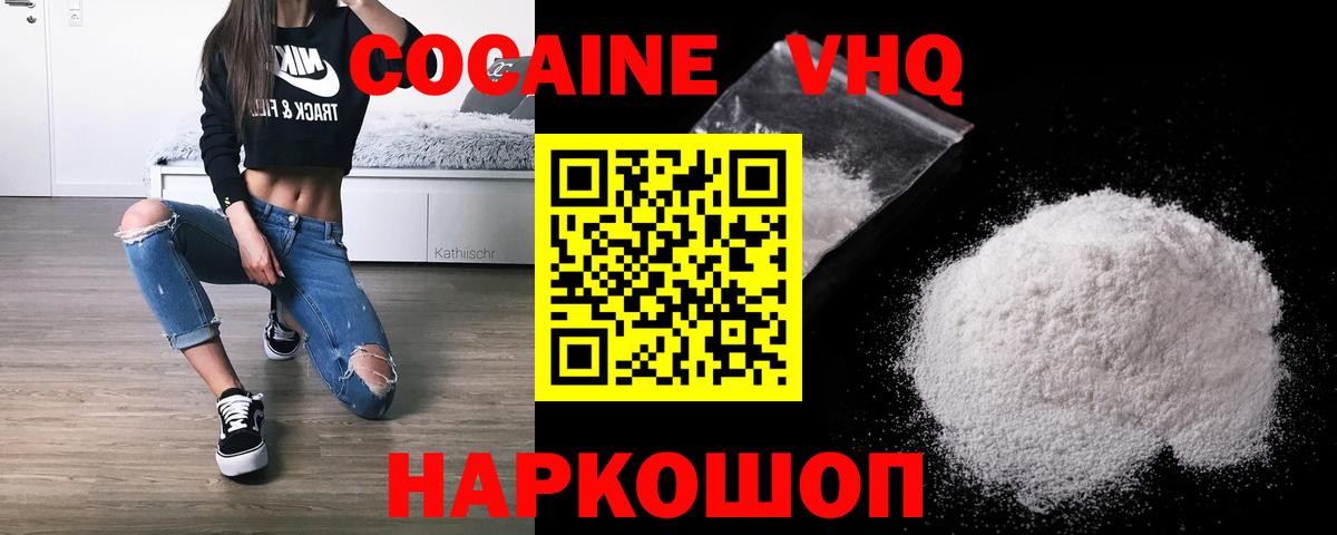 КОКАИН Fish Scale  хочу наркоту  Усть-Илимск  Вход с VPN  Cocaine 99% 