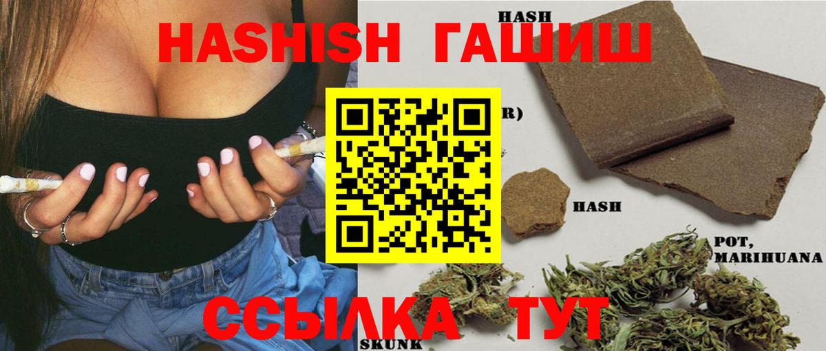 ГАШ AMNESIA HAZE  Гашиш  Вход с VPN  Усть-Илимск  ГАШ 40% ТГК 