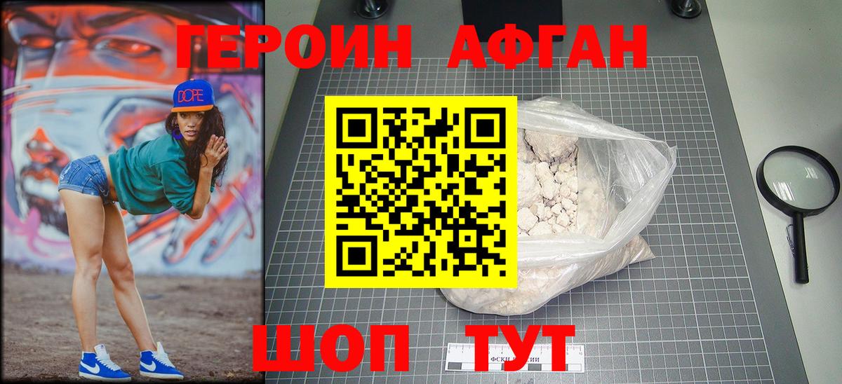 ГЕРОИН хмурый Усть-Илимск