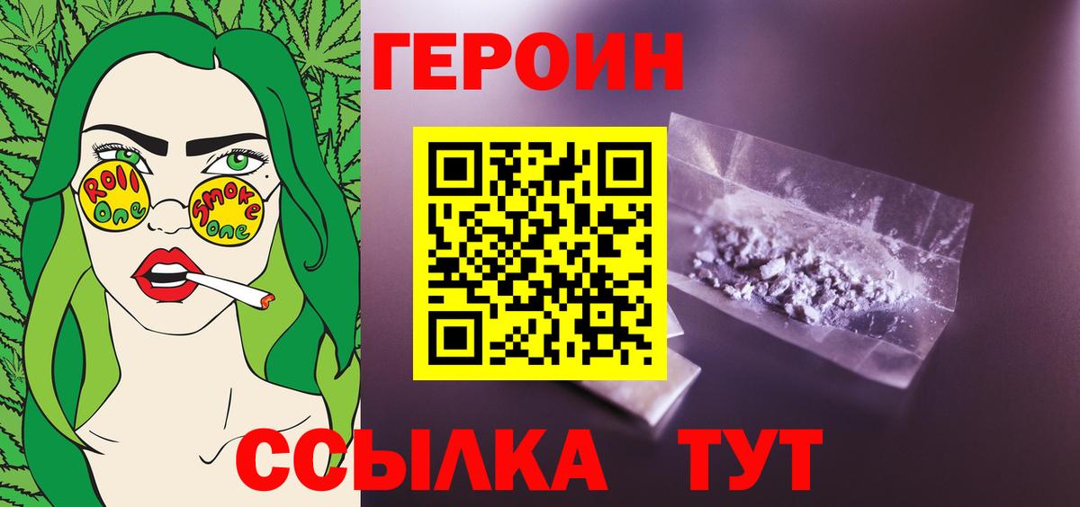 Героин  Героин герыч  Вход с VPN  Усть-Илимск 