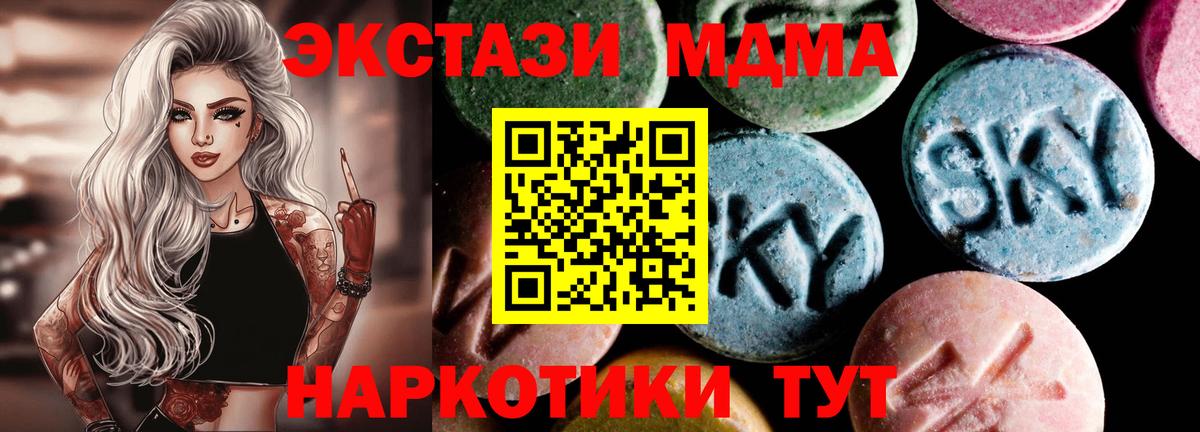 MDMA crystal Усть-Илимск