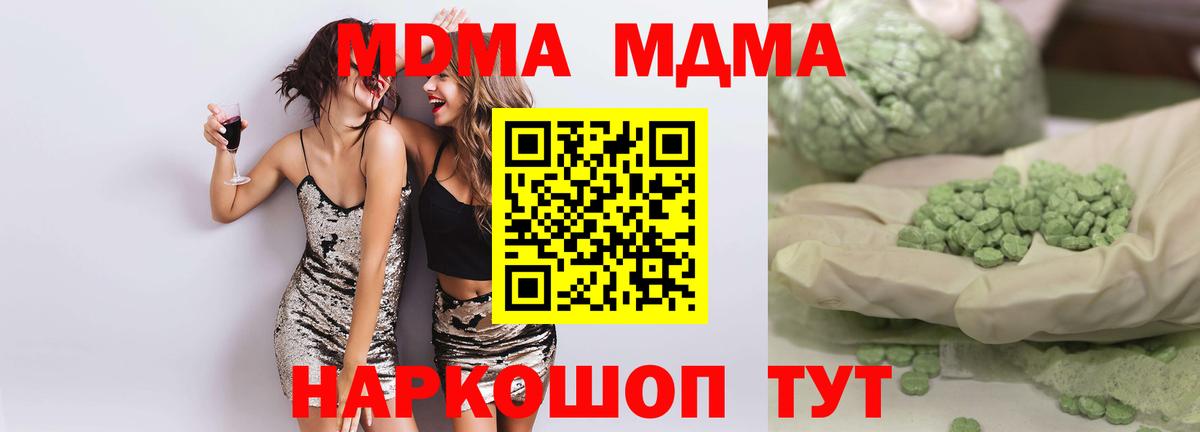 Усть-Илимск  МДМА кристаллы  МДМА молли  Вход с VPN 