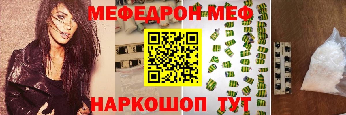 МЕФ мяу мяу  Меф  что такое   Вход с VPN  ОМГ ОМГ как войти  Усть-Илимск  Меф VHQ 