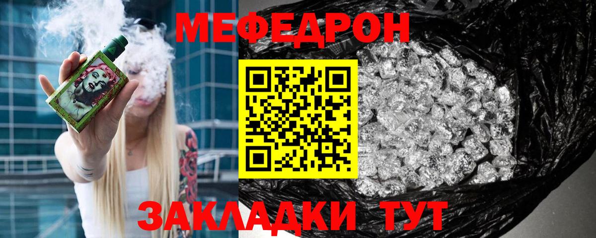 Меф мяу мяу кристаллы Усть-Илимск