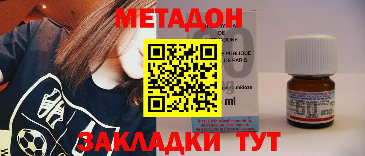 Усть-Илимск  Метадон мёд  Метадон methadone  Вход с VPN 