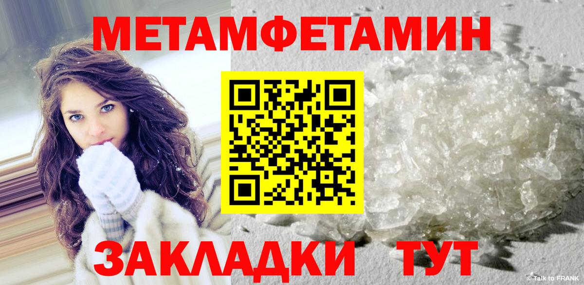 Усть-Илимск  Первитин кристалл  Вход с VPN  Первитин кристалл 
