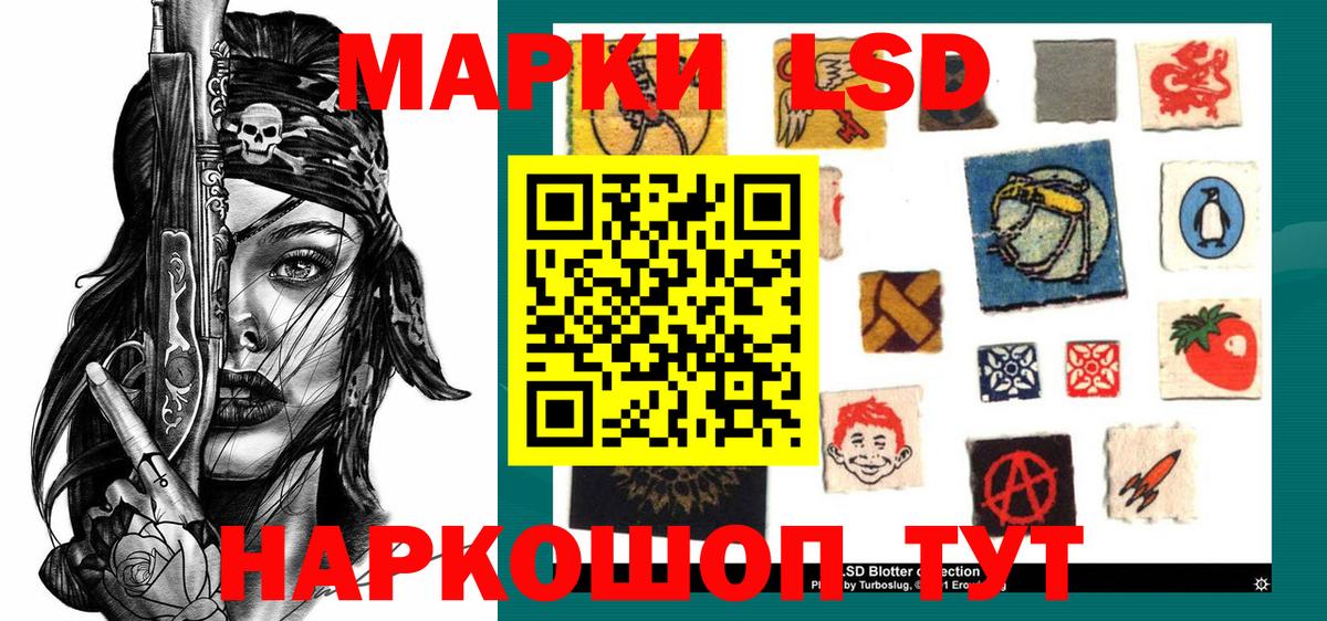 Марки 25I-NBOMe 1500мкг Усть-Илимск
