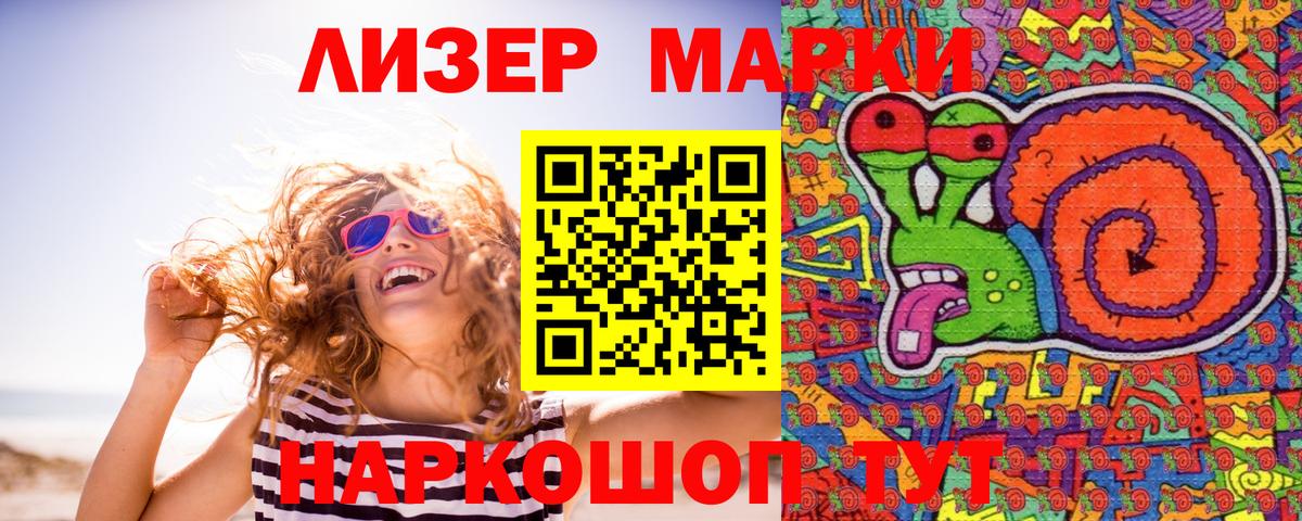 Наркотические марки 1500мкг  где можно купить наркотик  Усть-Илимск  Вход с VPN  Марки N-bome 