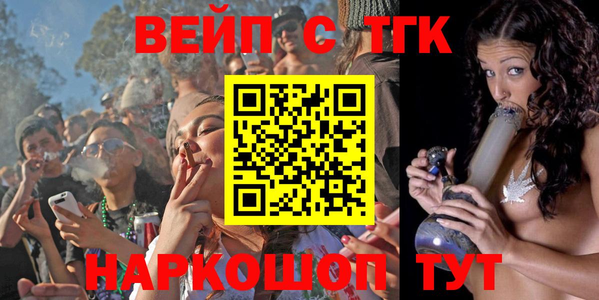 Дистиллят ТГК гашишное масло  Дистиллят ТГК Wax  Усть-Илимск  Вход с VPN 